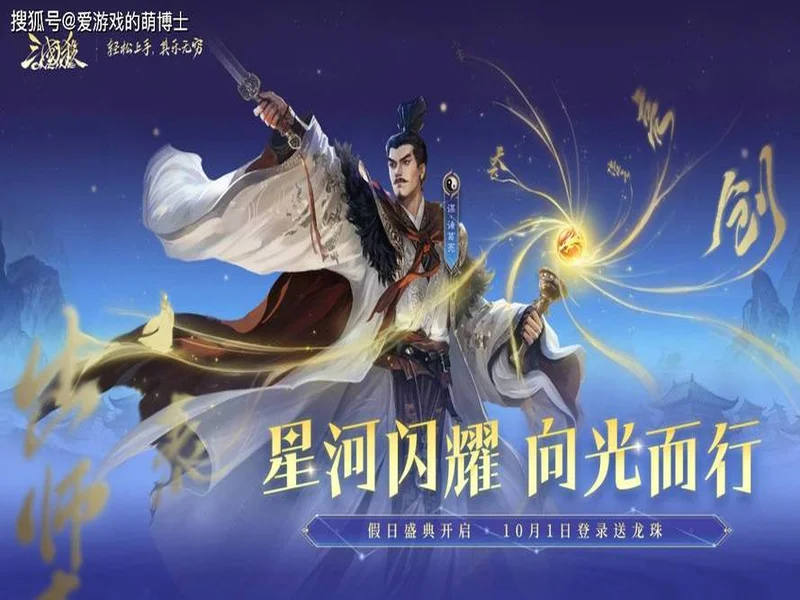 《三国杀OL》周年盛典预约开启，周年解密惊喜连连